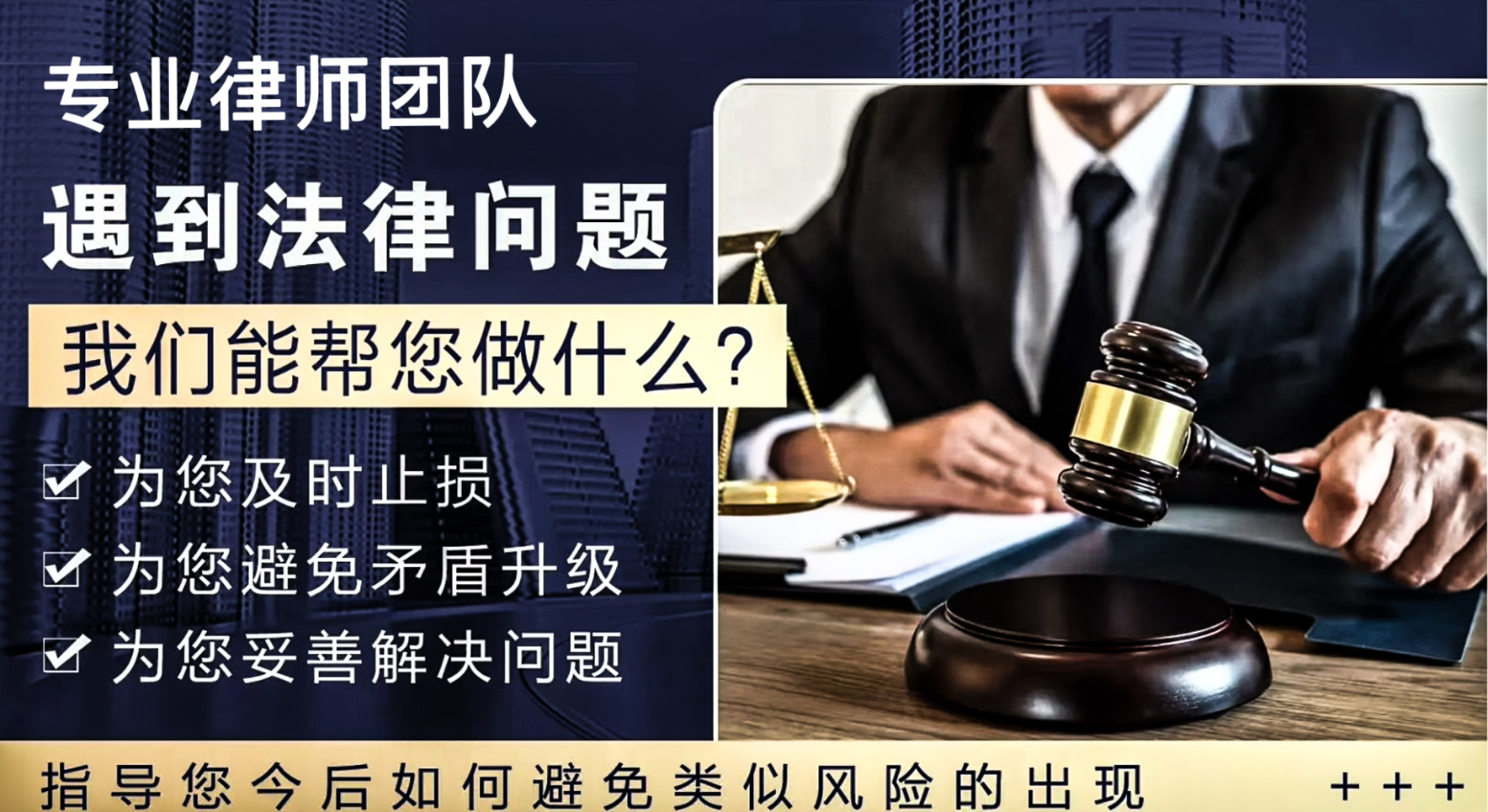 南通法律服务